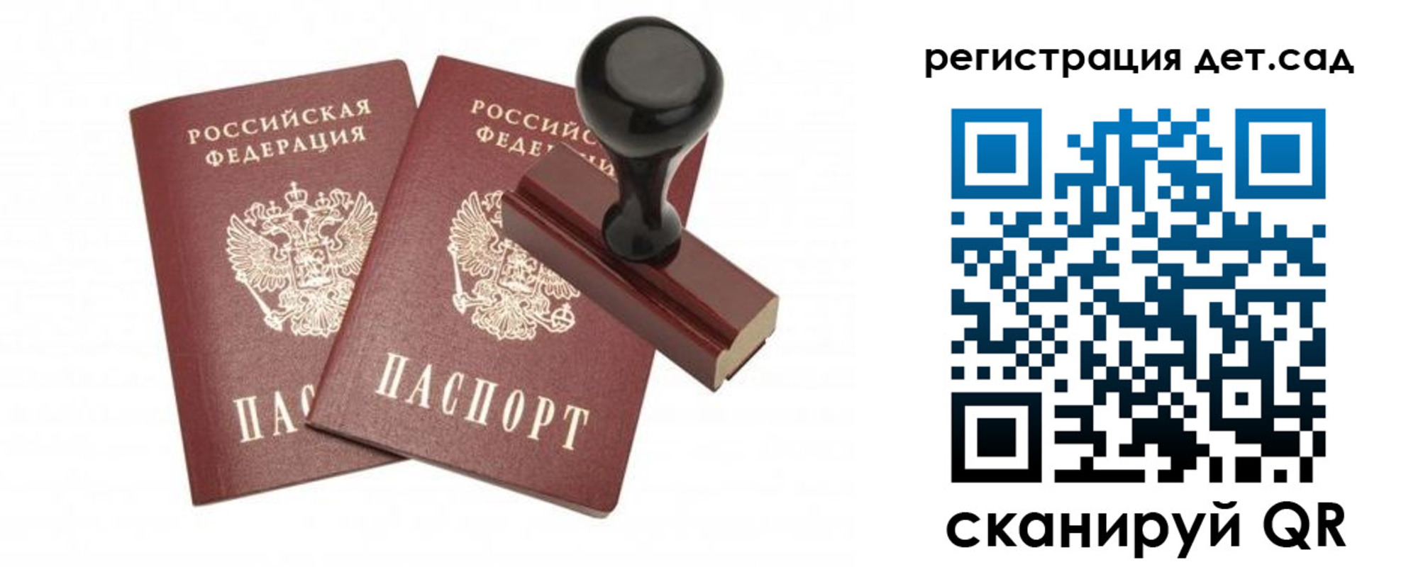 временная регистрация госуслуги в Бийске